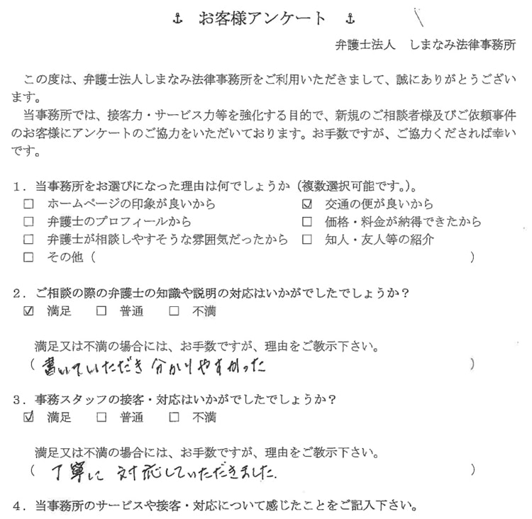 お客様の声4