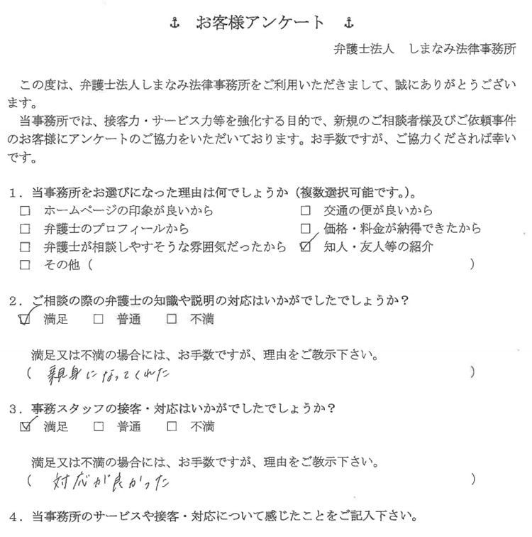 お客様の声5