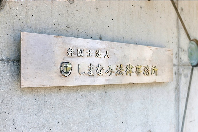 事務所概要