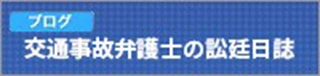 田舎弁護士の訟廷日誌