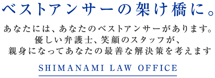 ベストアンサーの架け橋に。